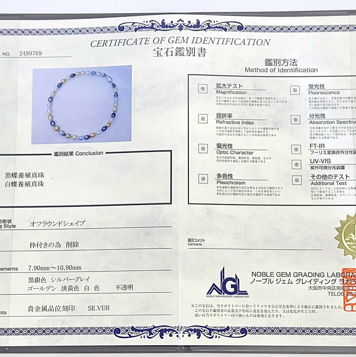 楽天市場】SV 白蝶 南洋 黒蝶 タヒチ パール ネックレス マルチカラー 