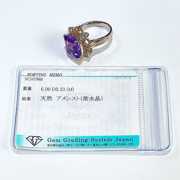 楽天市場】【中古】K18 Pt900 天然 アメジスト ダイヤ リング AM6.0ct 