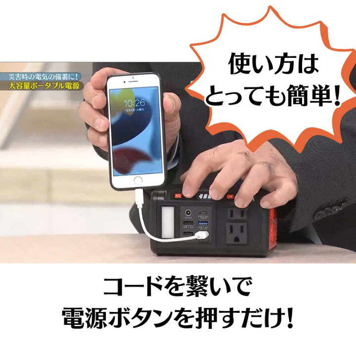 楽天市場】【即納】ポータブル電源 メガパワーステーション ソーラー 