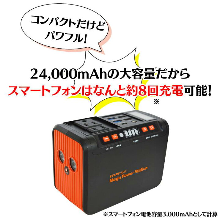 楽天市場】【即納】ポータブル電源 メガパワーステーション ソーラー 