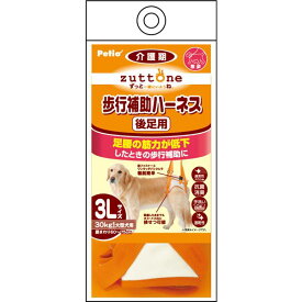 老犬介護用 歩行補助ハーネス 後足用K 3L （ペット用品・犬用）【代引不可】