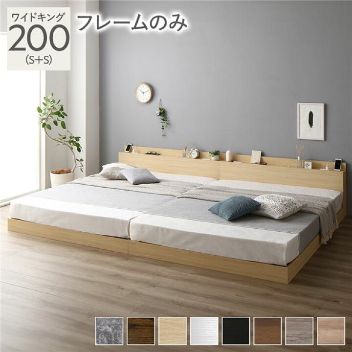 楽天市場】ベッド 低床 連結 ロータイプ すのこ 木製 LED照明付き 棚 