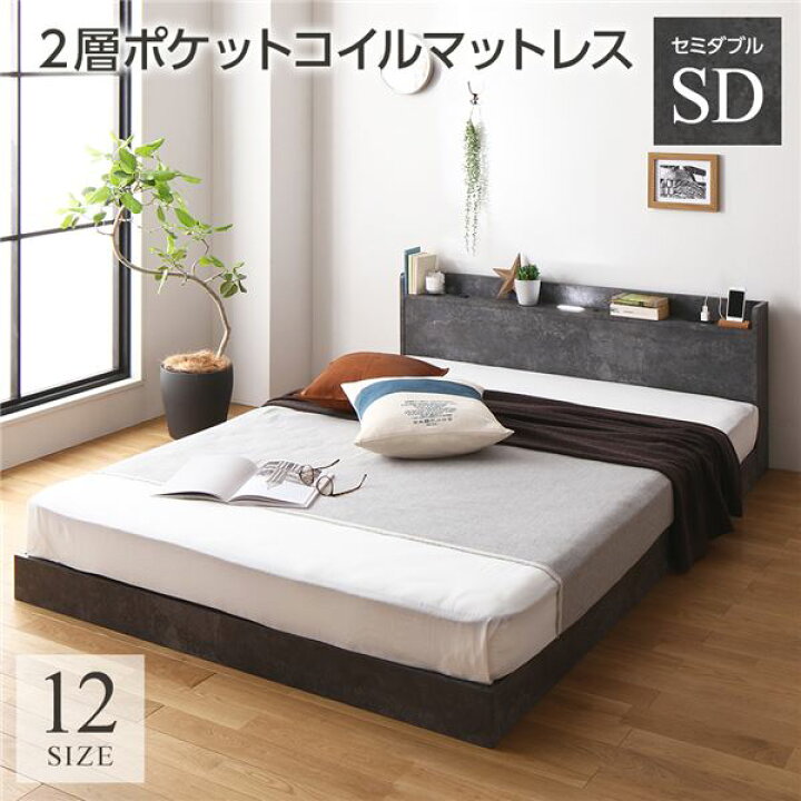 楽天市場】[レビューでクーポン]ベッド セミダブル 2層ポケットコイル 