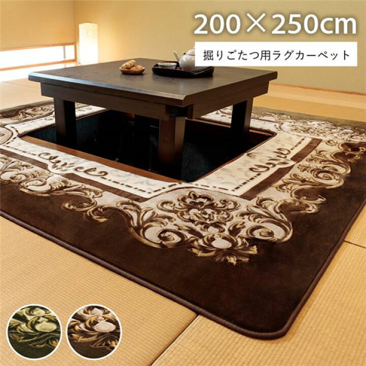 楽天市場】掘りごたつ用 ラグ マット 約200×250cm 花柄 ブラウン 