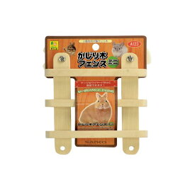 （まとめ） かじり木フェンス ミニ （ペット用品・小動物用） 【×3セット】【代引不可】