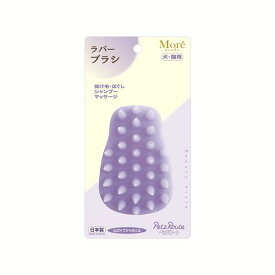 （まとめ） ラバーブラシ 【×2セット】 ペット用品・犬用【代引不可】