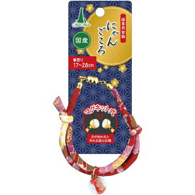 （まとめ）にゃんごころ トンボ玉首輪 赤【×3セット】 (猫用品/首輪)【代引不可】