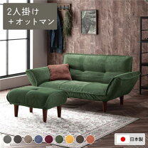 楽天市場】モスグリーン（ソファ・ソファベッド｜インテリア・寝具 