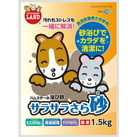 (まとめ）サラサラさら砂 1.5kg（ペット用品）【×10セット】【代引不可】