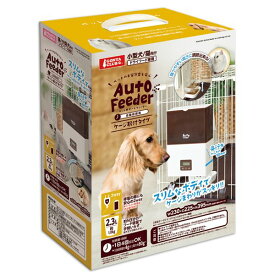 ペット用オートフィーダーケージ取付タイプ【ペット用品】【代引不可】