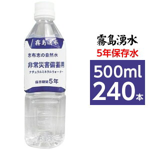 y܂ƂߔzN 5Nۑ ~ 500ml×240{(24{×10P[X) ЊQ~p~lEH[^[