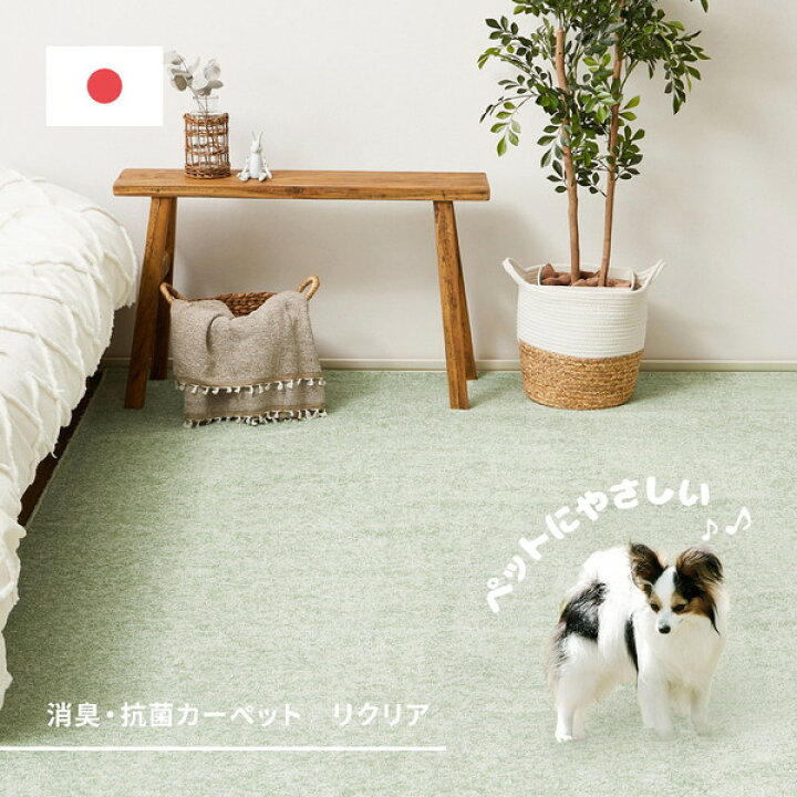 楽天市場】ラグマット 絨毯 江戸間6畳 約261×352cm ベージュ 日本製 消 