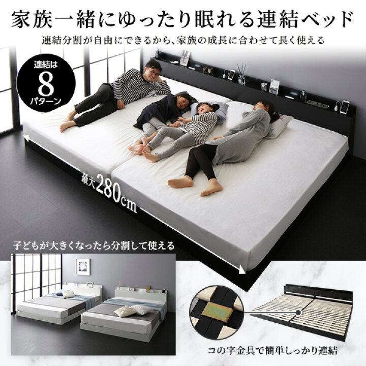 楽天市場】[レビューでクーポン]宮棚付き ローベッド 連結ベッド 