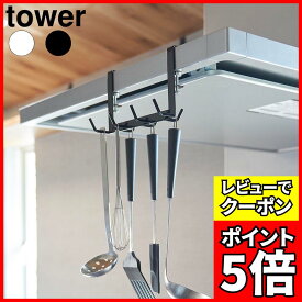 [レビューでクーポン]レンジフード横フックタワー 7連 山崎実業 tower ホワイト ブラック 1787 1788 調理器具 キッチンツール 吊り下げ 収納 引っ掛け yamazaki タワーシリーズ