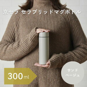 [���r���[�ŃN�[�|��]���Z�� �Z���u���b�h �}�O�{�g�� �Z���u���b�h�}�O�{�g�� 300ml �T���h�x�[�W��