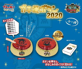 楽天市場 ガキの使い おもちゃの通販 楽天市場 ガキの使い おもちゃの通販