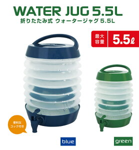 ܂肽ݎEH[^[WO 5.5L@|^N 5L Fws@AEghA펞EЊQ ^N@~^N