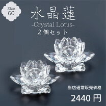 楽天市場】蓮 水晶の通販