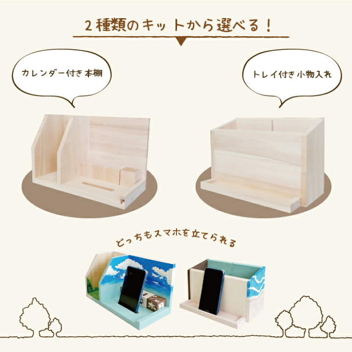 楽天市場】【最強配送対応】【 工作キット 】 トレイ 付き 小物入れ 