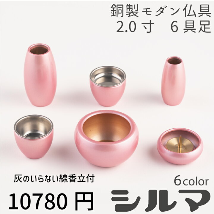 楽天市場】【プレゼントキャンペーン】仏具 セット シルマ 桜 