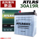 アトラス バッテリー[ATLAS] 30A19R 【atlas カーバッテリー 価格 フランジ端子 草刈り機 農業系 大型バイク Honda ホンダ 本田 国産車 乗用車 ラック バス 農業機械 建設機械 業務用 開放型 メンテナンス】【おしゃれ おすすめ】 [CB99]