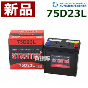 55d23l バッテリーの通販 価格比較 価格 Com