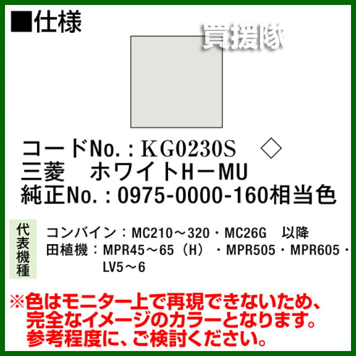 最低価格の KBL 農業機械用塗料用 タッチアップスプレー KG0204S クボタ:レッド赤-1号 内容量420ml correiodecarajas.com.br 最低価格の KBL 農業機械用塗料用 タッチアップスプレー KG0204S クボタ:レッド赤-1号 内容量420ml correiodecarajas.com.br