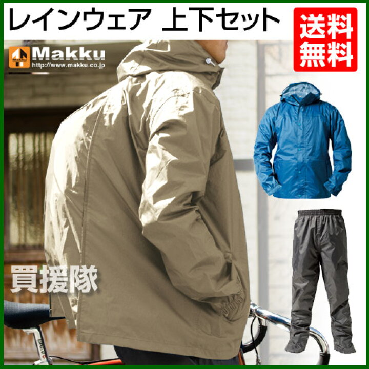 熱い販売 男性用 バックワイドレインスーツLL ワークマン ワイドレインスーツ レディース上下