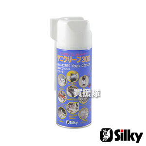 シルキー ヤニクリーン 300 300ml(のこぎり・鋸)【やに 脂 サビ防止 錆 のこぎり ヘッジトリマー バリカン 剪定バサミ 刃物 クリーナー メンテナンス オプション品 渋 チップソー 切れ味 復
