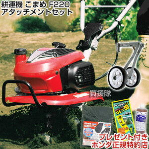 ホンダ 耕運機の通販 価格比較 価格 Com