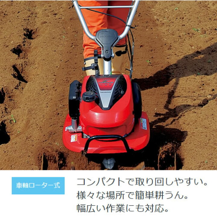 楽天市場】耕うん機 ホンダ こまめ F220 K2 除草機セット【耕うん機 