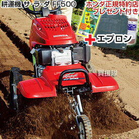楽天市場 ホンダ 耕運機 Ff 500 マルチの通販