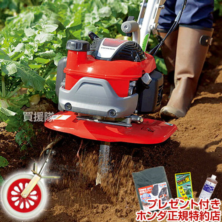 楽天市場】耕うん機 ホンダ プチな FG201 JT 一輪移動タイヤ付セット 