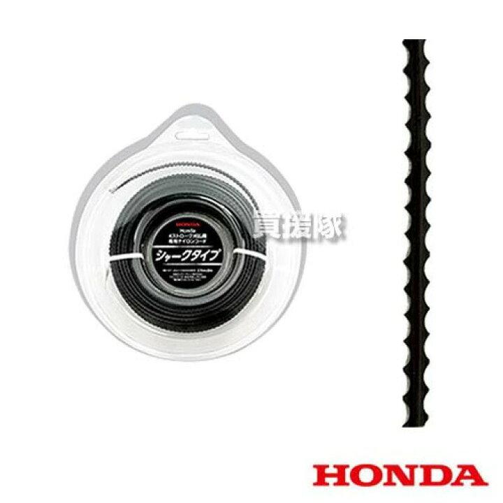 楽天市場 ホンダ シャークタイプコード 2 7f 30m Honda 刈刃 替え刃 替刃 ナイロンコード ナイロンカッター ナイロン刃 鮫牙形状 鋭い切れ味 刈払機 草刈り機 草刈機 刈払い機 用 おしゃれ おすすめ Cb99 買援隊2号店