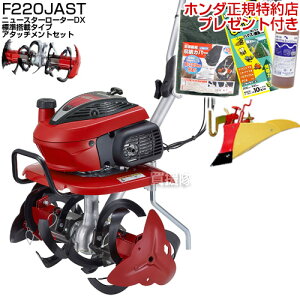 �z���_ ���܂� F220 K2 JAST (�j���[�X�^�[���[�^�[DX�W�����ڃ^�C�v) + �j���[�C�G���[�|�y��y�k�ϋ@ �k����@ �������� HONDA �~�j ���^ �ƒ�p ���ʎd�l�z�y100�ؗp�N���X�z�y������� ������