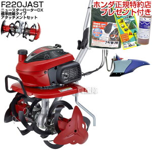 �z���_ ���܂� F220 K2 JAST (�j���[�X�^�[���[�^�[DX�W�����ڃ^�C�v) + �p�[�v���|�y��y�k�ϋ@ �k����@ �������� HONDA �~�j ���^ �ƒ�p ���ʎd�l�z�y100�ؗp�N���X�z�y������� �������߁z[CB99