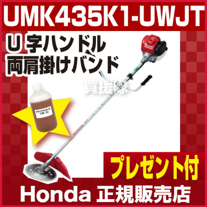 楽天市場】ホンダ エンジン式 草刈り機 チップソー/U字ハンドル/排気量 
