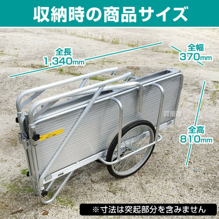 楽天市場】☆日本製☆リヤカー 折りたたみ式 アルミ SMC-2H 【ヒラキ 