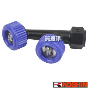 工進 ワイド人力二頭口 DP-163 【ISOねじ 農機具 ISOネジ 農業機械 噴霧器 噴霧機 動噴 噴霧 散布機 散布器 防除 防除機 部品 オプション品 アタッチメント パーツ KOUSHIN 2頭口 コウシン 農薬 菜園