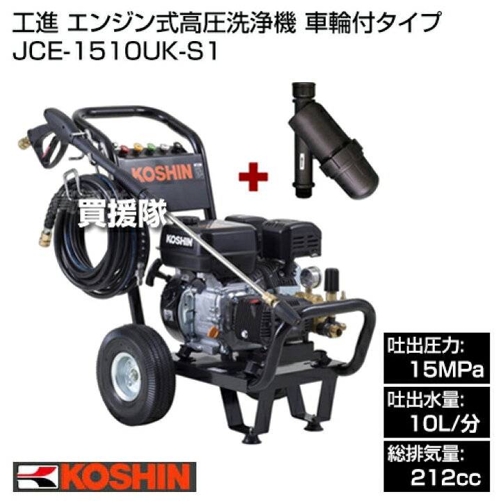 楽天市場】【送料無料】【ディスクフィルターセット】工進 エンジン式 