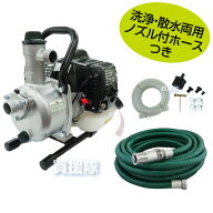 工進/KOSHIN 2サイクルエンジンポンプ 1インチ / 口径25mm / 散水ホース付 SEV-25L-R【家庭用 水やり ガ…