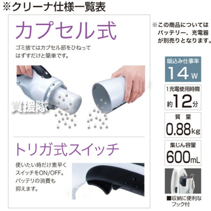 楽天市場 マキタ コードレス掃除機 充電式クリーナー Cl100dz 掃除機本体のみ バッテリー 充電器別売 マキタ 掃除機 コードレス Cl100dz 充電式クリーナー バッテリー 口コミ 比較 カタログ ランキング おしゃれ おすすめ Cb99 買援隊2号店