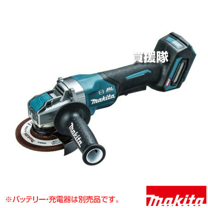 楽天市場】マキタ 40Vmax 充電式ディスクグラインダ [本体のみ 