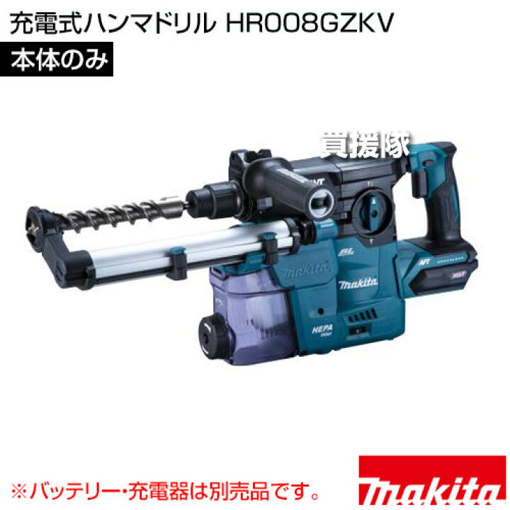 楽天市場】マキタ 充電式ハンマドリル[本体のみ/バッテリー・充電器 