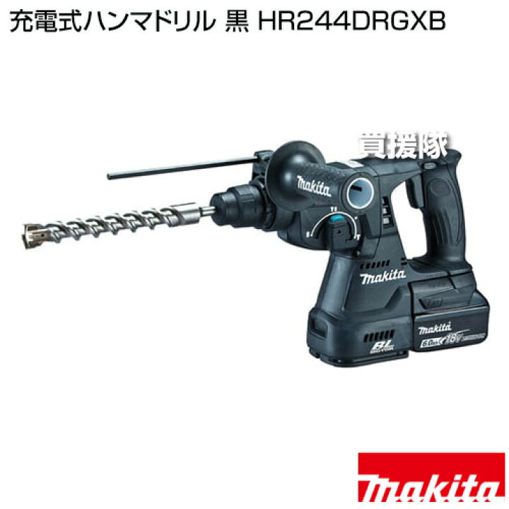 楽天市場】マキタ 充電式ハンマドリル 黒 HR244DRGXB 【バッテリー 2個 