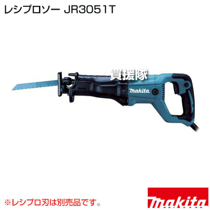 楽天市場】マキタ レシプロソー (レシプロ刃 別売) JR3051T 【二重絶縁 