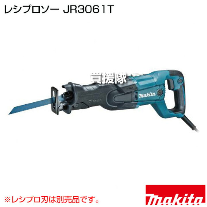 楽天市場】マキタ レシプロソー (レシプロ刃 別売) JR3061T 【縦 