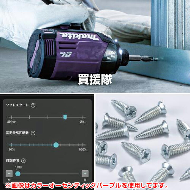 楽天市場】マキタ 純正 40Vmax 充電式 インパクトドライバ パープル 