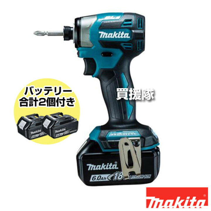 楽天市場】マキタ 充電式インパクトドライバ 青 TD173DRGX【ドライバー 