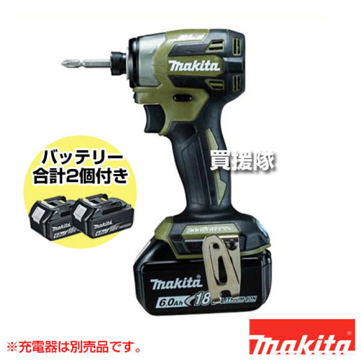 楽天市場】マキタ 充電式インパクトドライバ オリーブ [本体 